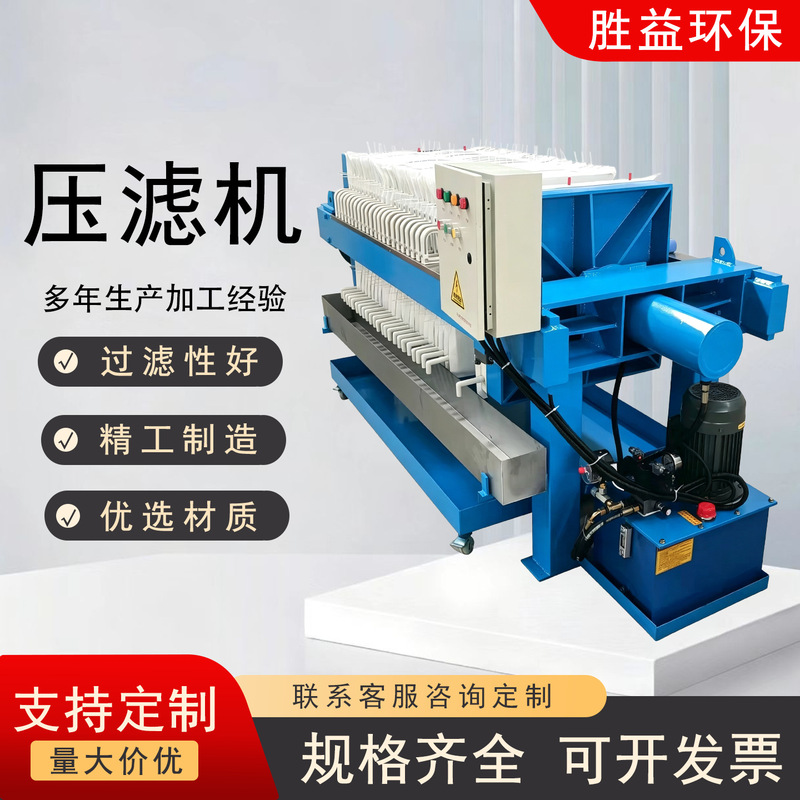 Plate and Frame Filter Press, Fully Automatic Electric Solid-Liquid Separation, Sludge Dewatering, Diaphragm Chamber Filter Plate and Frame Filter Press, Fully Automatic Electric Solid-Liquid Separation, Sludge Dewatering, Diaphragm Chamber Filter