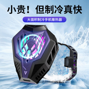 Semiconductor Refrigeration Mobile Phone Radiator Frozen Refrigeration Cooling Artifact Universal Back Clip Eating Chicken E-Sports Mute Frozen