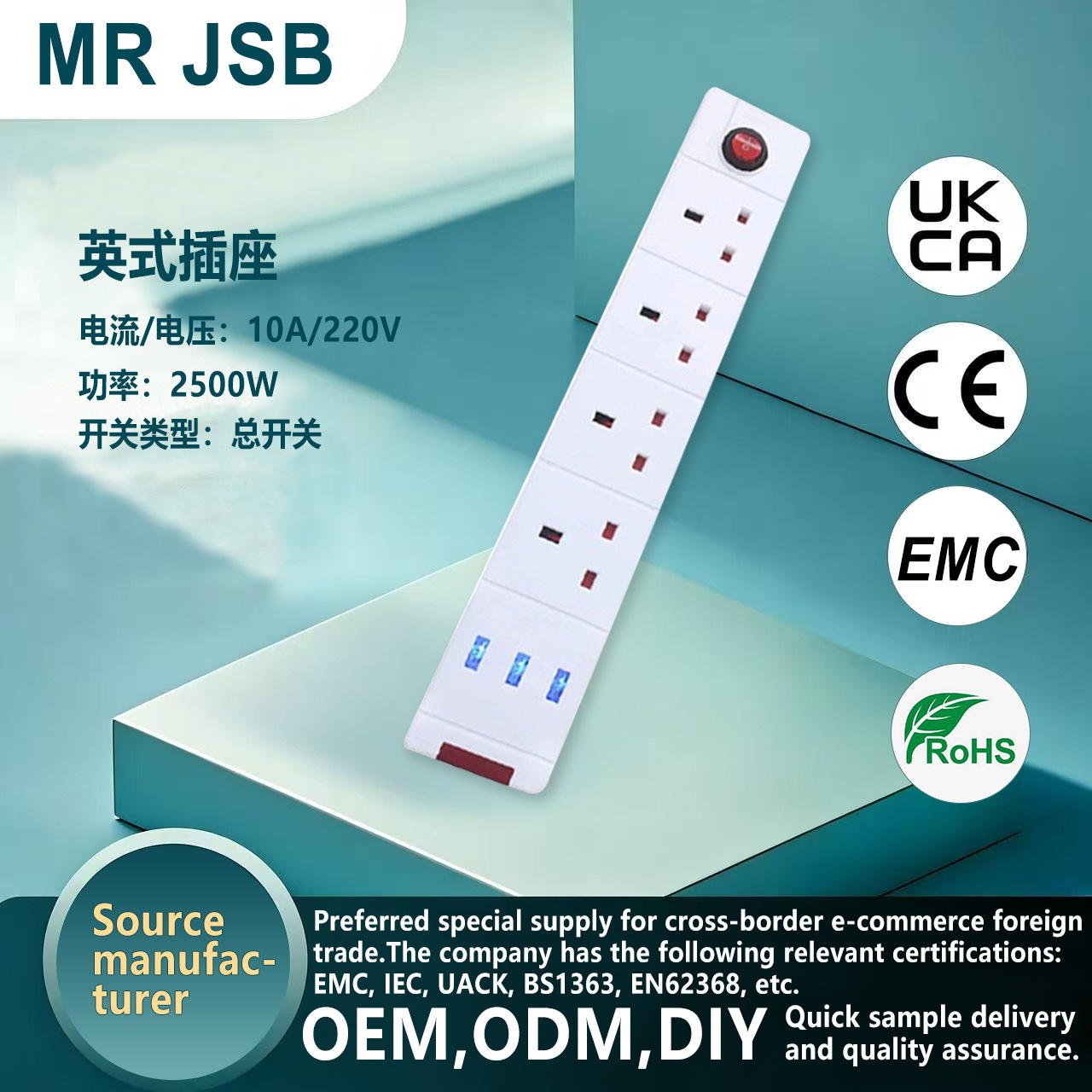 外贸插座英式4孔位插座 插线板带3个USB