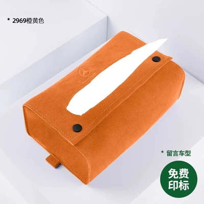 Suitable for Mercedes-Benz Car tissue box/set - 16cm-long-10cm-wide-5cm-high-mercedes-benz-aima-orange-square-tissue-box