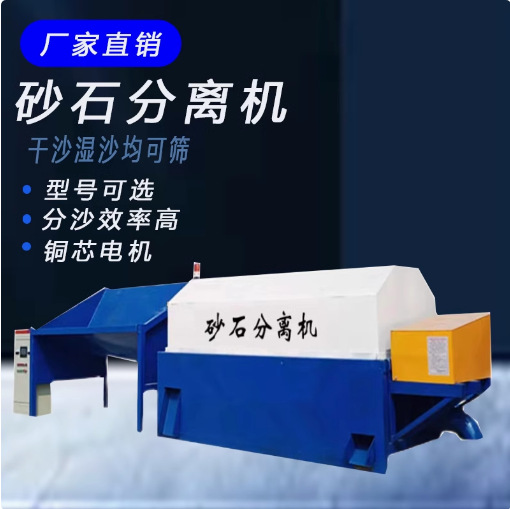 商砼单双车位滚筒振动式沙石分离机多功能搅拌站混凝土砂石分离机