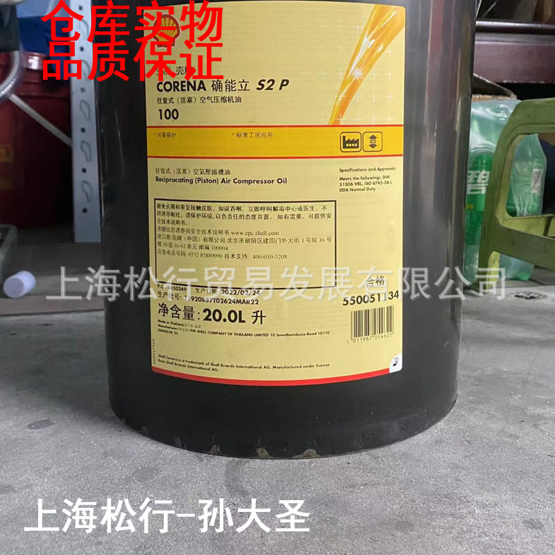 CORENA确能立S2P100号空气压缩机油100#往复式空压机油