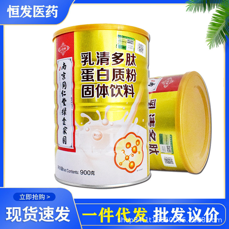 Nanjing Tongrentang green gold home whey polypeptide protein wholesale soybean isolated whey protein powder 900g