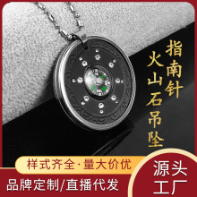 直播代发指南针能量吊坠火山石能量吊牌深海火山石项链饰品