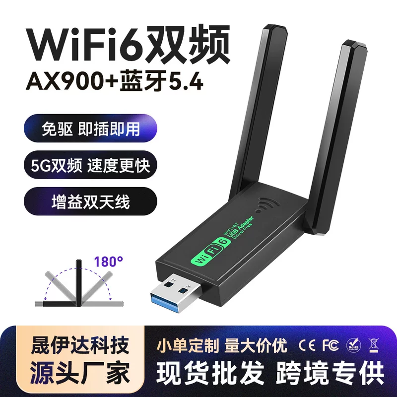 Компьютерная внешняя USB-приемная AP-передатчик WiFi6 без драйверов двухдиапазонная 5G Bluetooth 5.4 двухв-ная беспроводная сетевая карта