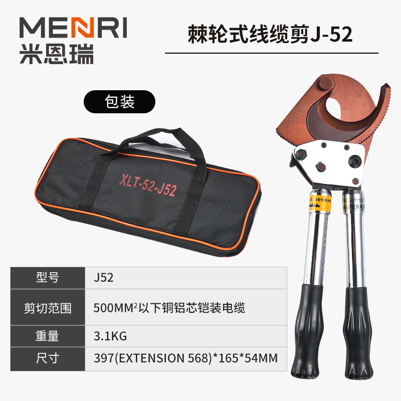 ケーブルハサミ切断ハサミラチェットギア式手動銅アルミ装甲鋼より線油圧ケーブルハサミ