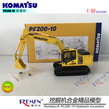 精品收藏正品小松 KOMASTU PC200-10 挖掘机-8MO合金工程模型1:50