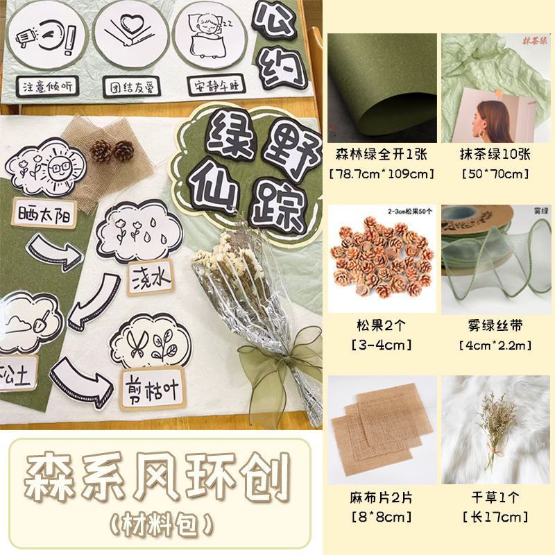 シドニー紙幼稚園環創テーマ材料家共育柵壁紙壁面装飾植物角連絡森林|undefined