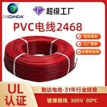 UL2468tpKVƟԴBӾƽоļӹPVCӾ