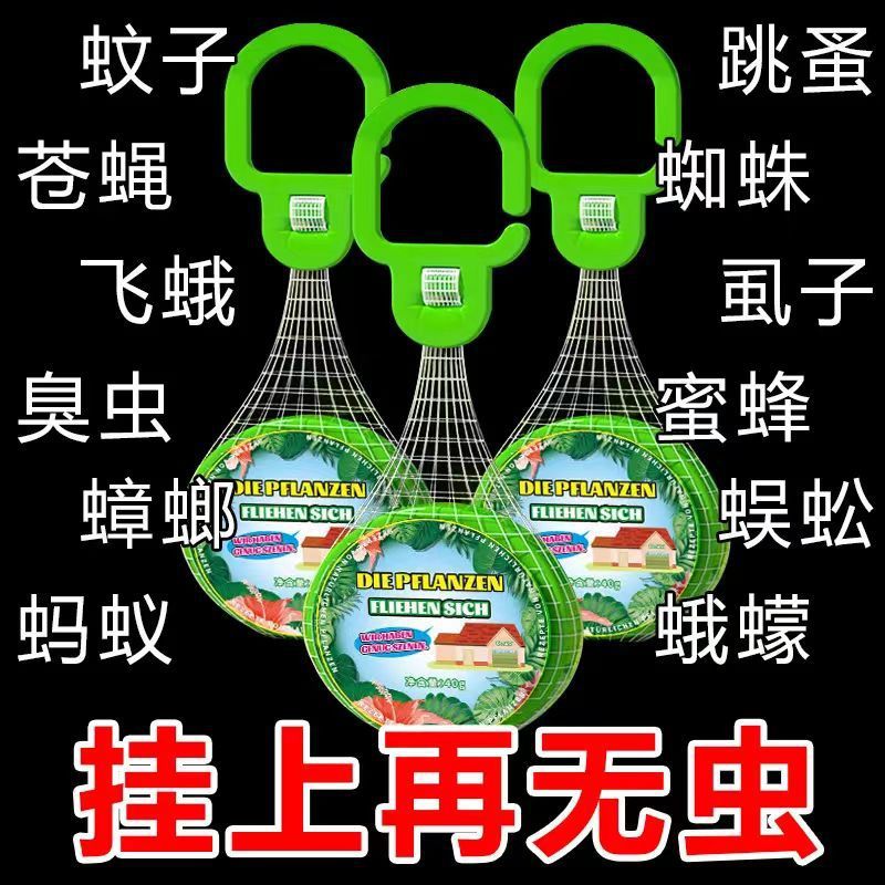 German Powerful Mosquito Repellent Pendant Indoor Insect Repellent Artifact Fly Cockroach Aromatherapy Insect Repellent Gel to Repel Pests Non-Toxic