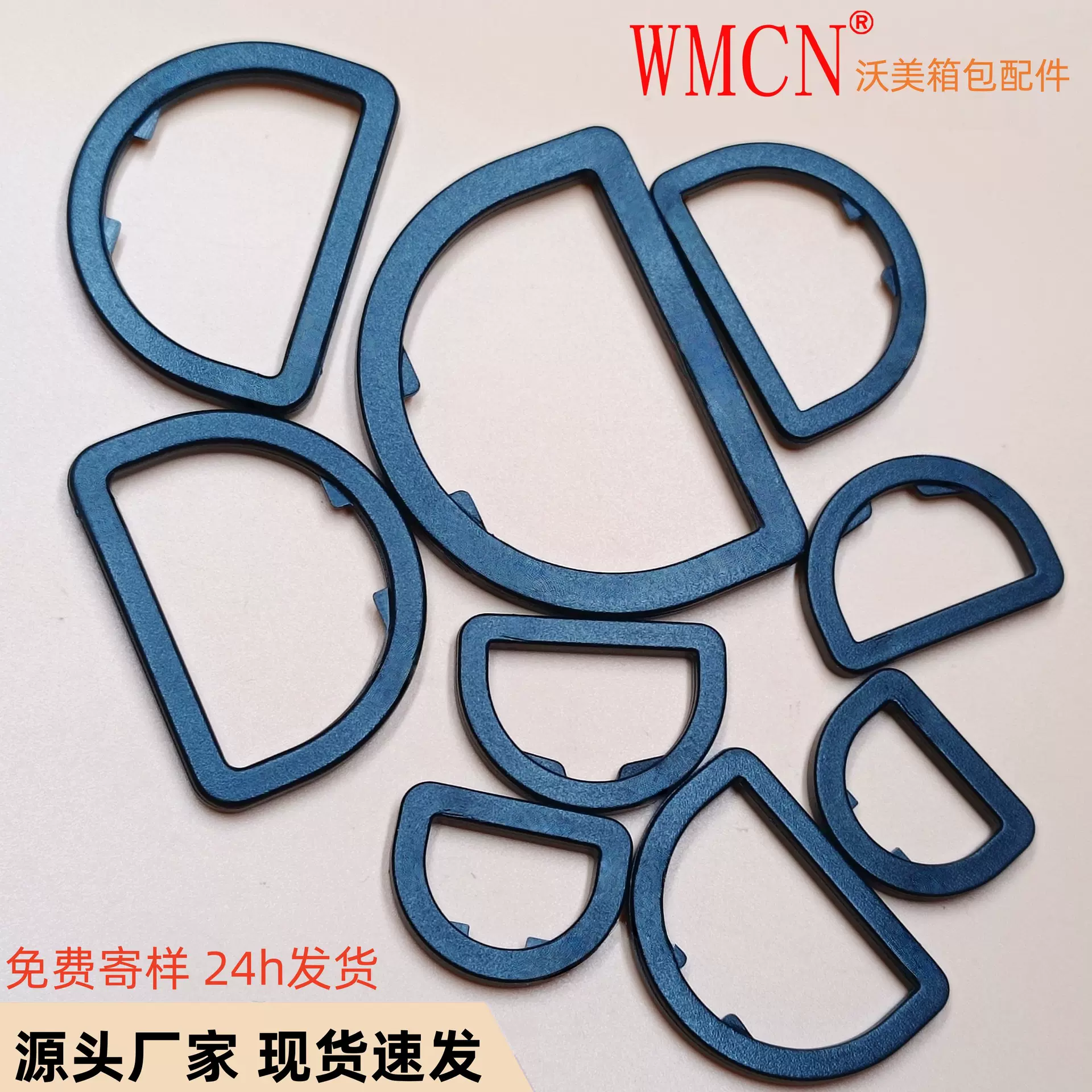 厂家直销d型扣塑料箱包扣具半圆环调节背包挂扣卡扣 d型环五角d扣