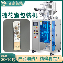 三边封圆角瓶型袋槐花蜜小黄姜蜂蜜桂花蜜洋愧蜜自动灌装包装机械
