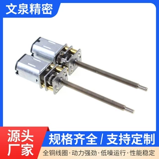 N20直流微型减速电机加长螺纹轴丝杆小马达按摩器大扭力微型电机