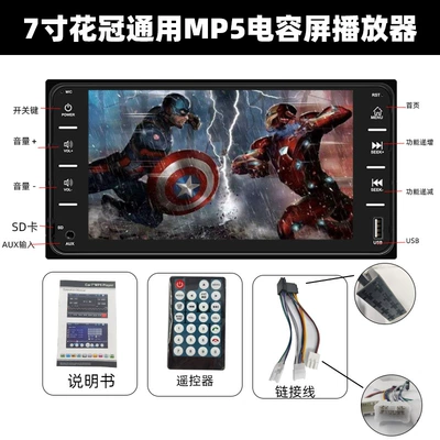 HD touch screen – Car mp5