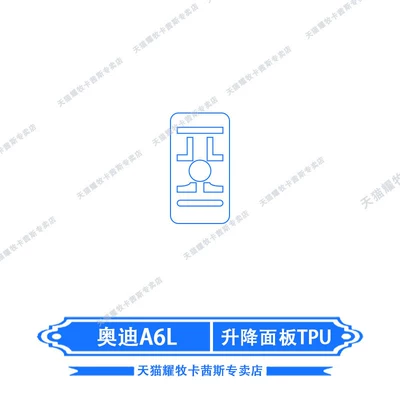 film, interior protection film, center console | Car interior film - 26-models-of-audi-a6l-lift-panel-tpu-transparent-film