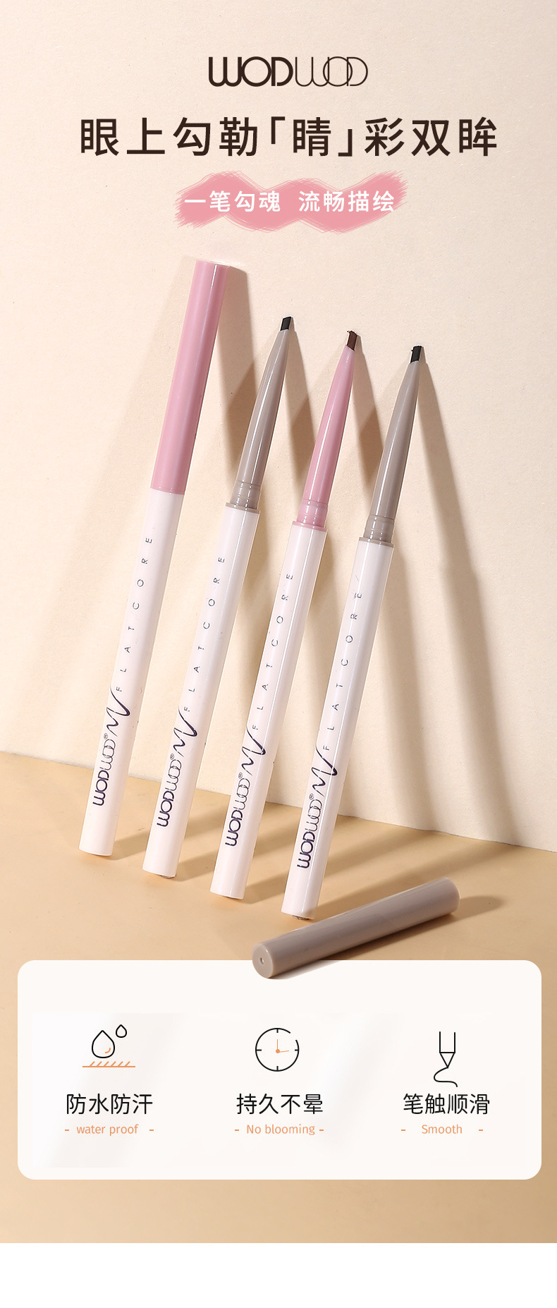 W924-丝滑扁芯眼线胶笔（详情）_01.jpg