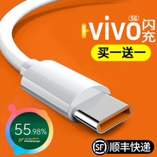 适用vivoS15专用数据线vⅰⅴo闪充Ⅴⅰvos15pro手机充电器6A加长2