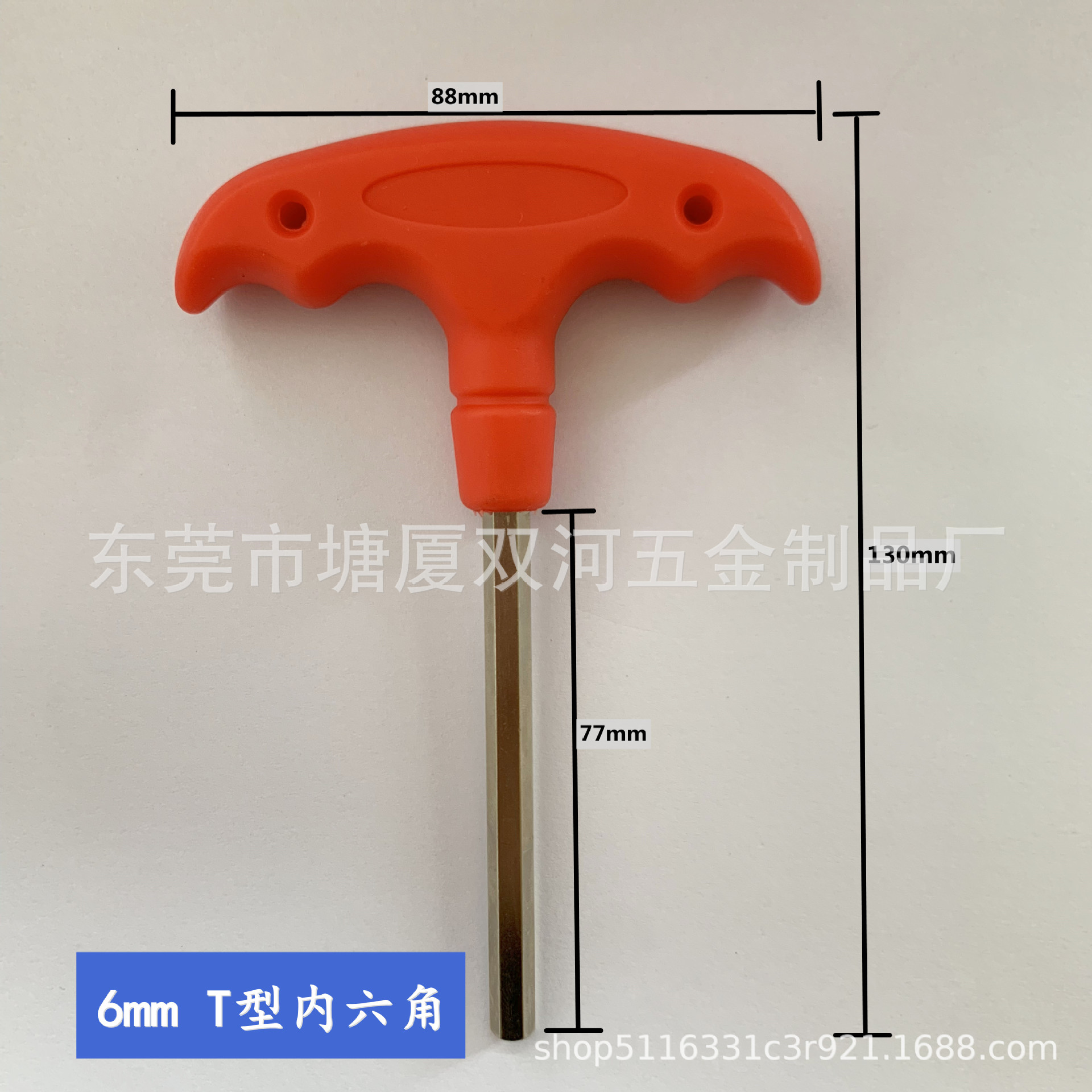 厂家优质推荐 6mm 公制带柄T型内六角扳手
