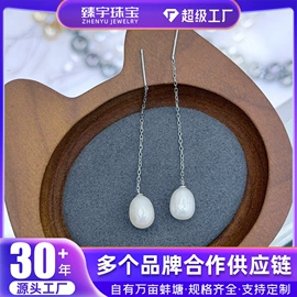 其他珍珠饰品;天然珍珠项饰;天然珍珠耳饰