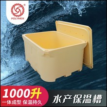 厂家直销海鲜运输户外双层加厚海鲜保温箱大容量1000L滚塑保温箱