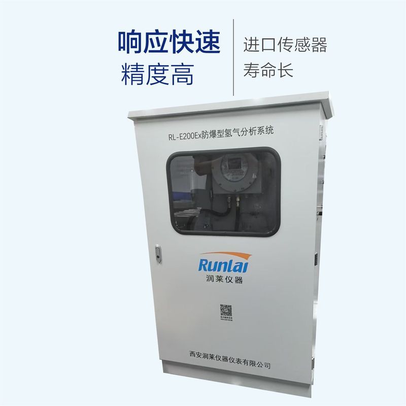 防爆水素分析システム H2 分析装置 組み込みタッチ スクリーン水素分析装置 測定精度が高い|undefined