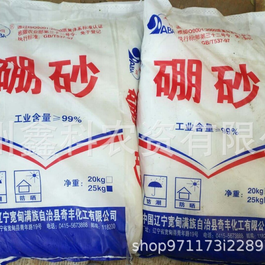 99%硼砂25kg   店内产品量大优惠  400g
