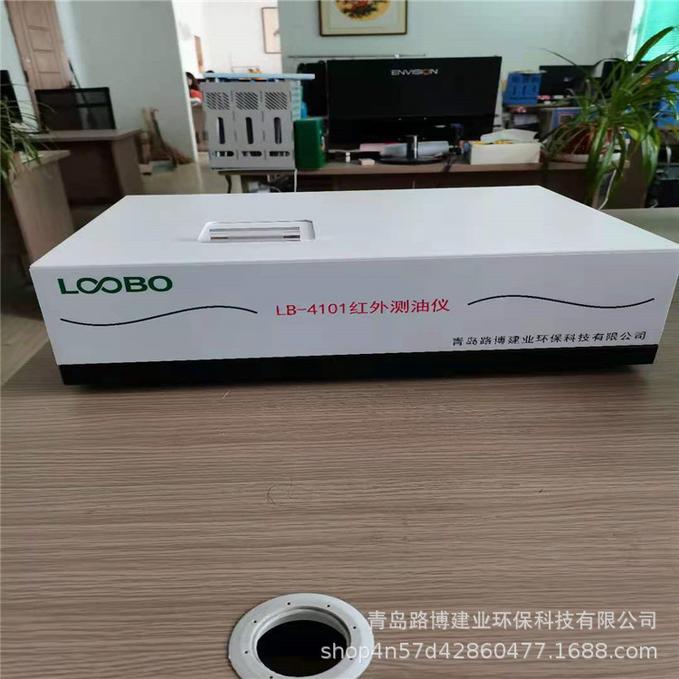 LB-4101红外测油仪