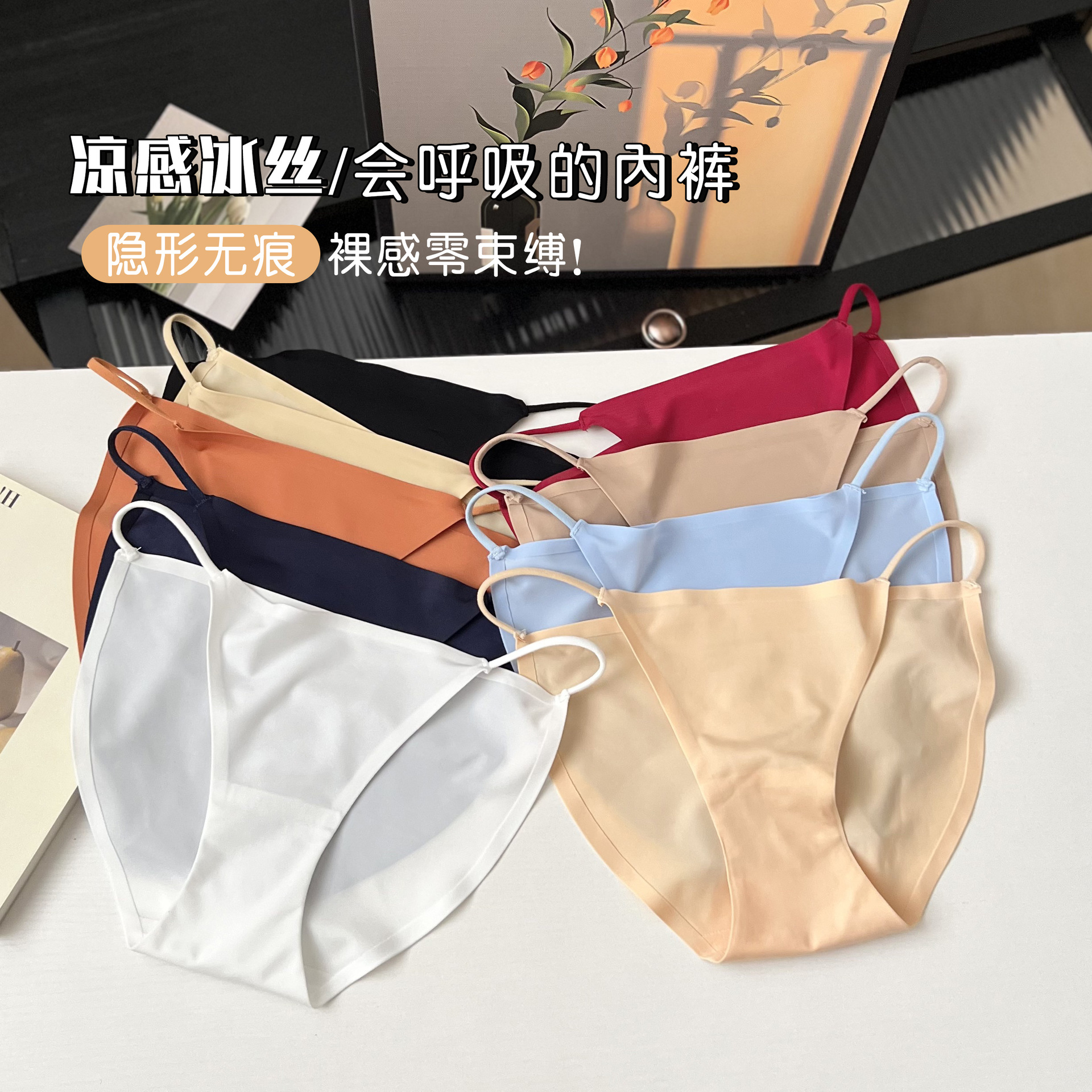 Summer Thin Ice Silk Traceless Underwear Women's One-piece Thin Belt Pure Cotton Crotch Breathable Quick-drying Triangle Shorts Head