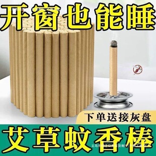 Mugwort Sticks, Mugwort Sticks for Outdoor Mosquito Repellent, Aromatherapy Mosquito Repellent, Indoor and Outdoor Household Wholesale Mosquito Repellent Magic Tool