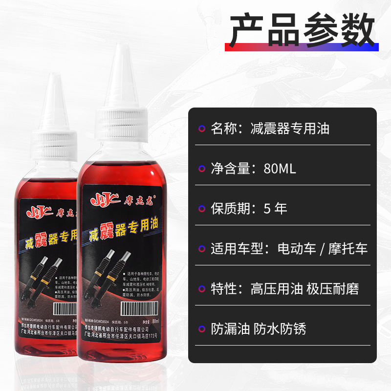 Aceite especial para amortiguador delantero de vehículo eléctrico aceite lubricante de mantenimiento de tres ruedas de motocicleta aceite de amortiguador de horquilla delantera aceite hidráulico general