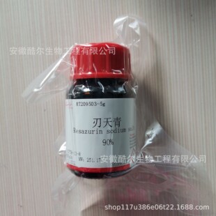刃天青 刃天青钠盐 ≥90% CAS:62758-13-8酷尔科研实验试剂-阿里巴巴
