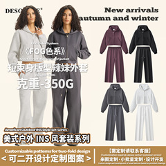 DE女装|跨境LULU美式户外运动套装350G辣妹拉链外套休闲卫裤套装