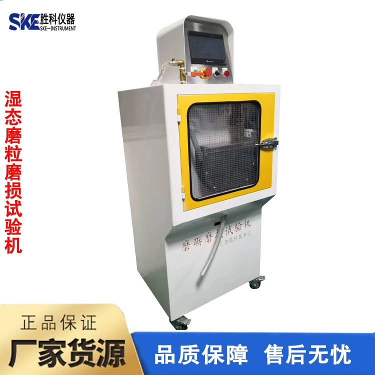 Машина для испытания на абразивный износ сухих резиновых колес Машина для испытания на абразивный износ влажных абразивов Прямые поставки с завода