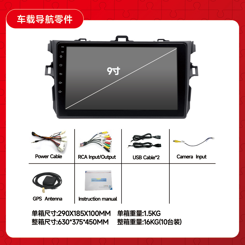 Aplicable para 2009-2013 Corolla Toyota Corolla 9 pulgadas pantalla grande control central todo en uno navegación para automóvil