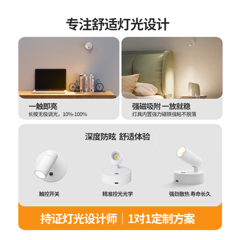 lámparas de dormitorio recargables lámpara de pared de cabezal de cama inalámbrica lavado agujero lámpara de noche lámpara de pared de absorción pequeña lámpara de lectura sin tela magnética
