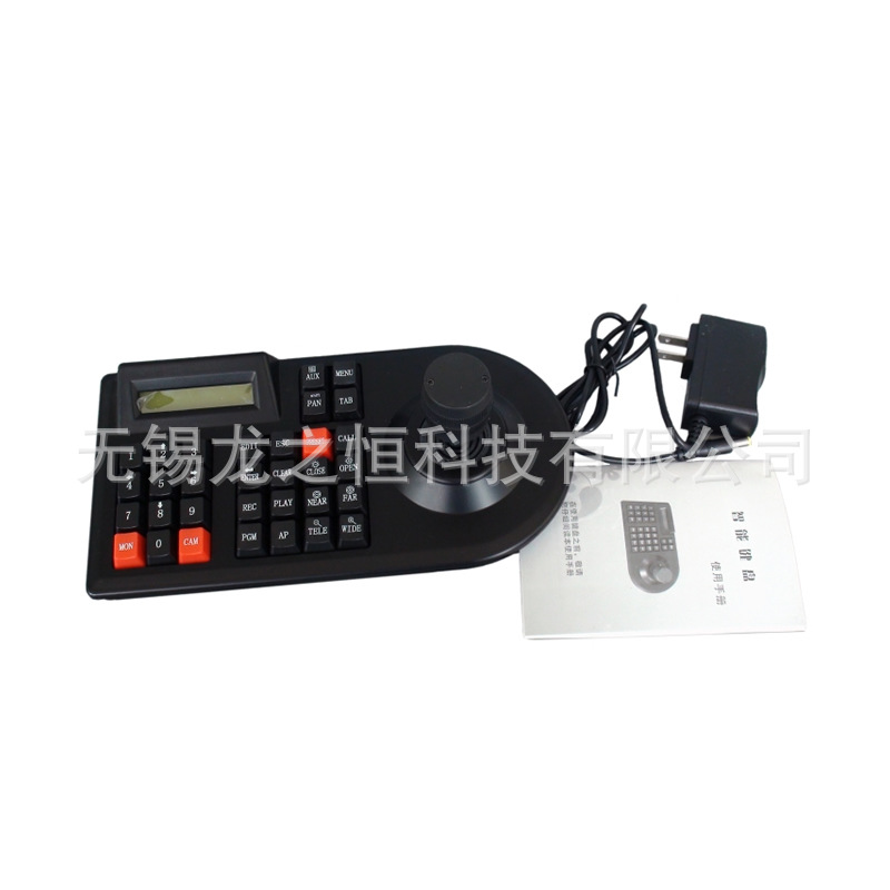 【正品】安防云台三维控制键盘RS485通信