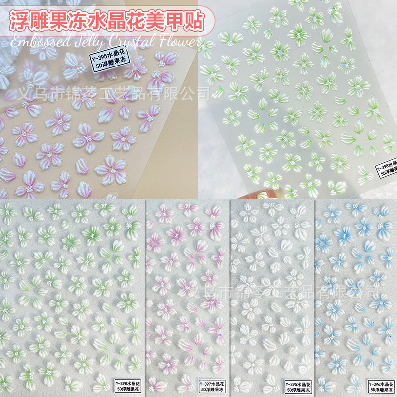 ネット赤氷封水晶花ネイルシール5dレリーフ立体ゼリーツバキ四弁花爪装飾ステッカー|undefined