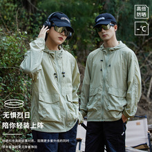 UPF50+冰丝防晒衣夏季薄防紫外线外套潮户外钓鱼服定制工作服印字