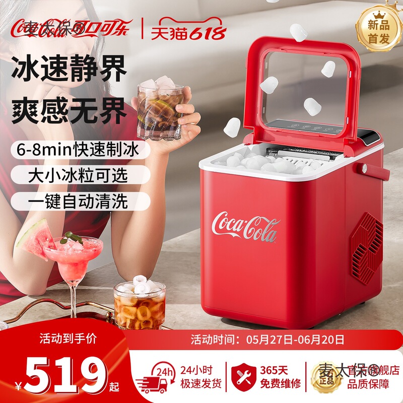 Ice Maker for Outdoor Use, Small Household Model for Dormitory Students, Fully Automatic Ice Cube Maker, Small Ice-Making Freezer Machine, Metabo
