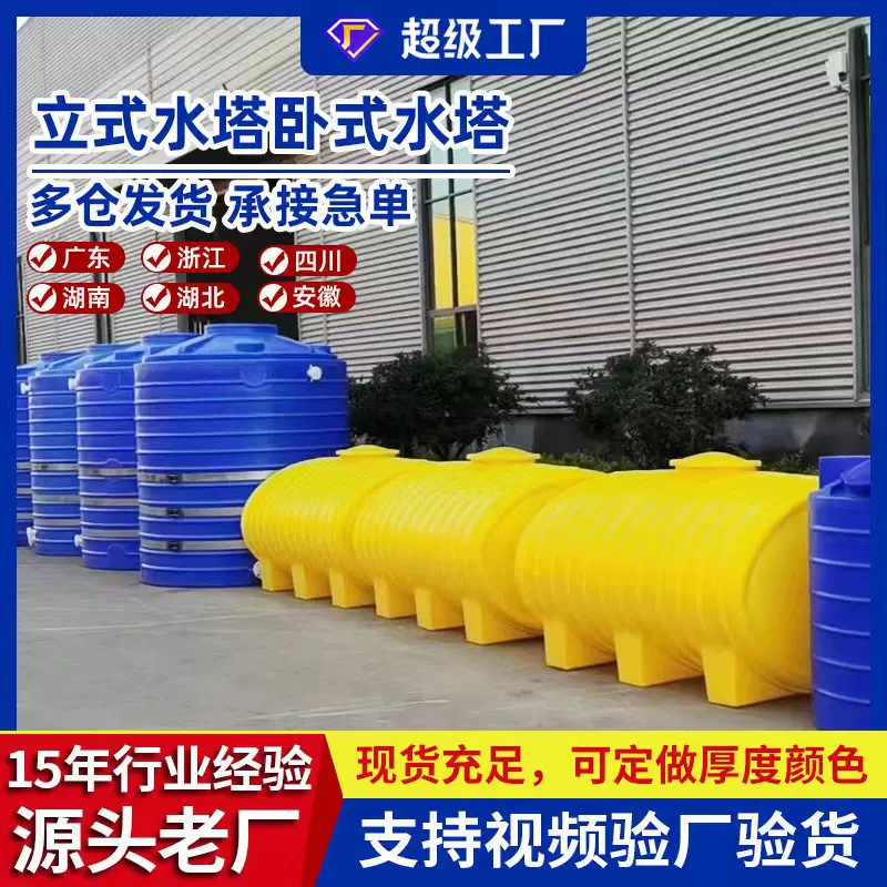 加厚pe蓄水箱滚塑10吨卧式储水罐储罐5T耐酸碱存水桶立式塑料水塔