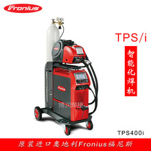 奧地利fronius福尼斯焊機TPS400i 全數字脈沖鋁焊機 智能化氣保焊