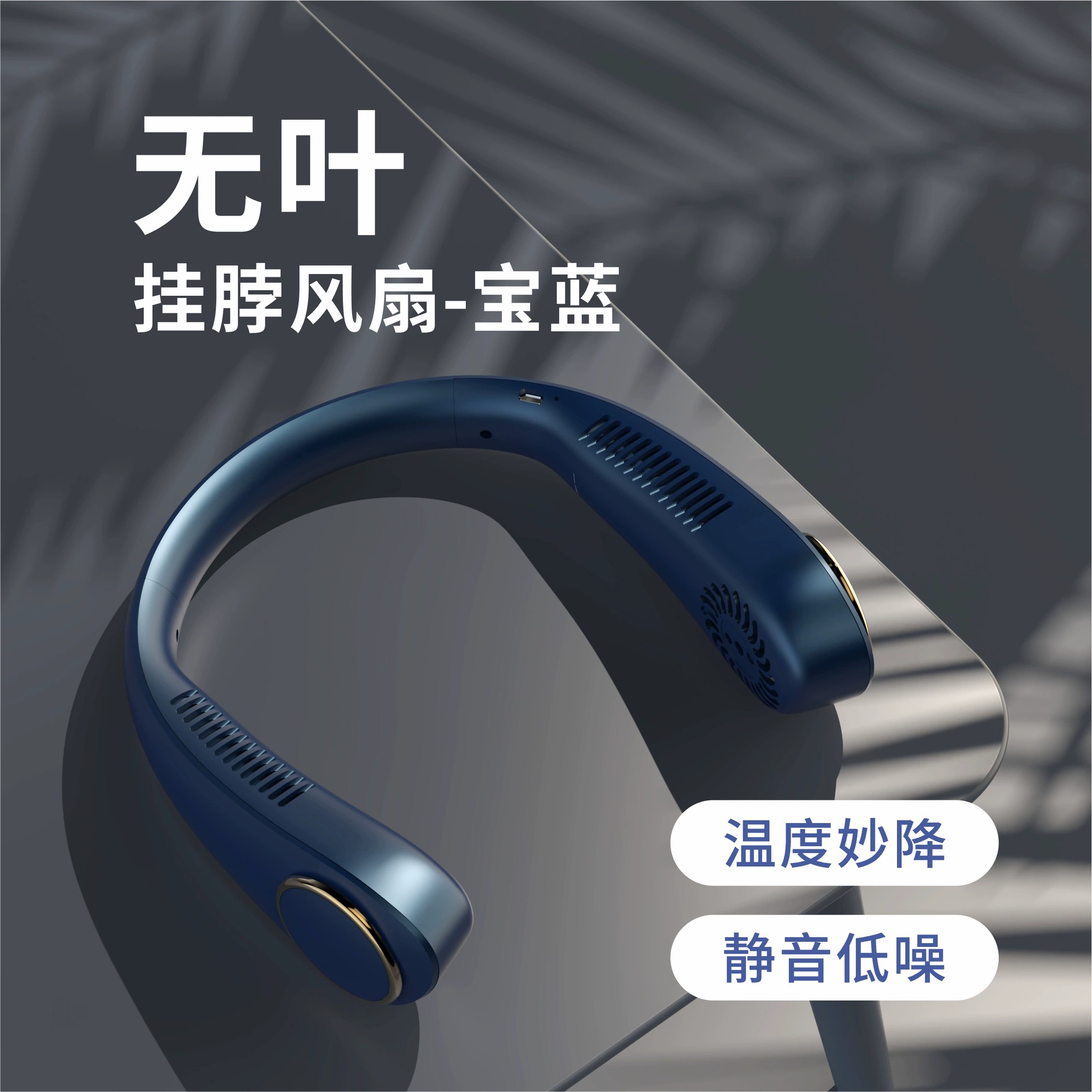 Handheld air fan, 2023 collection