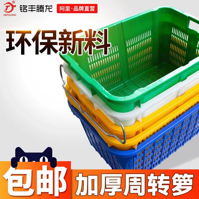 加厚带铁耳菜箩收纳筐蔬菜运输箩塑料筐装储物篮蔬菜周转箩塑料筐