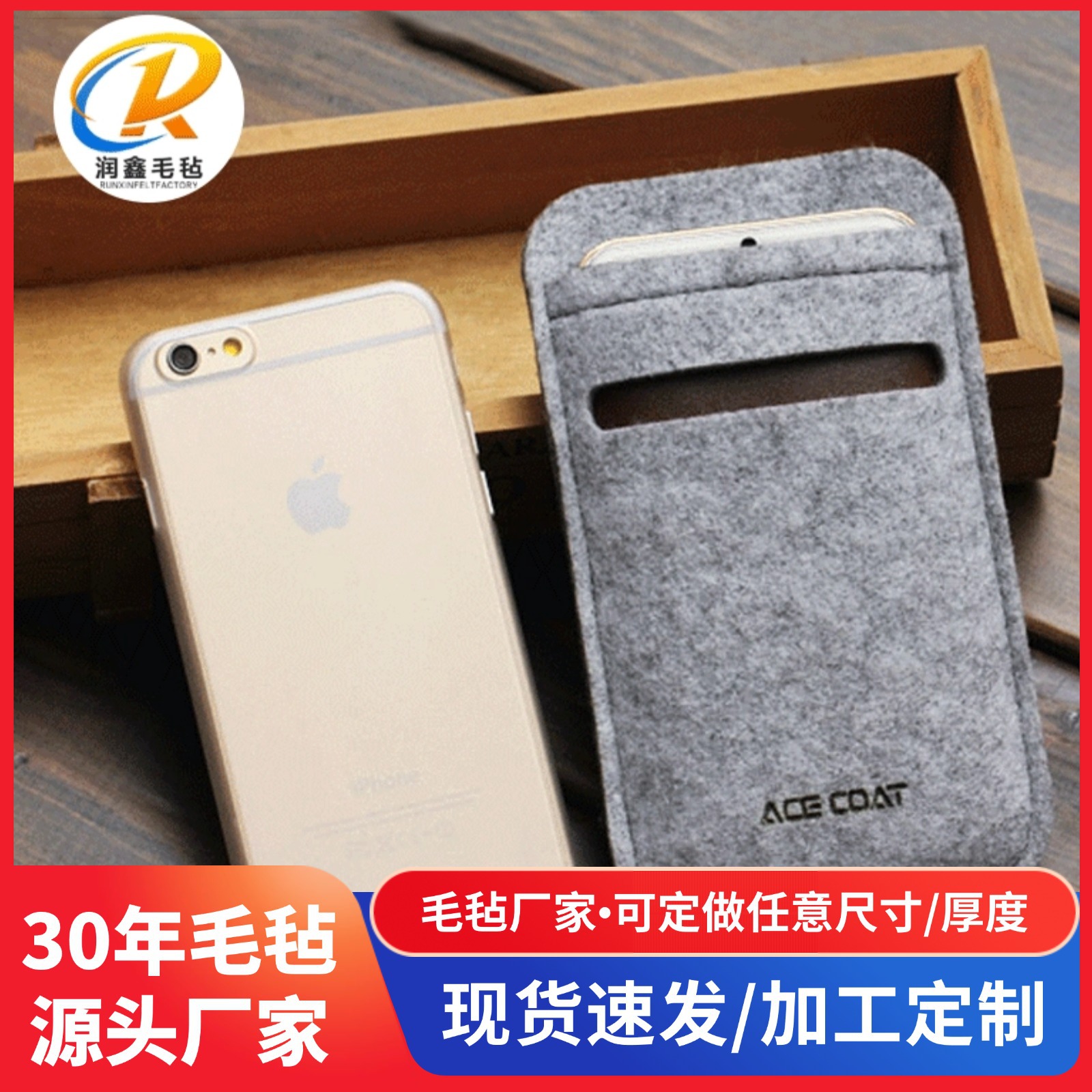 现货毛毡手机包 彩色毛毡保护套手机包毛毡袋定做 毛毡电源手机包