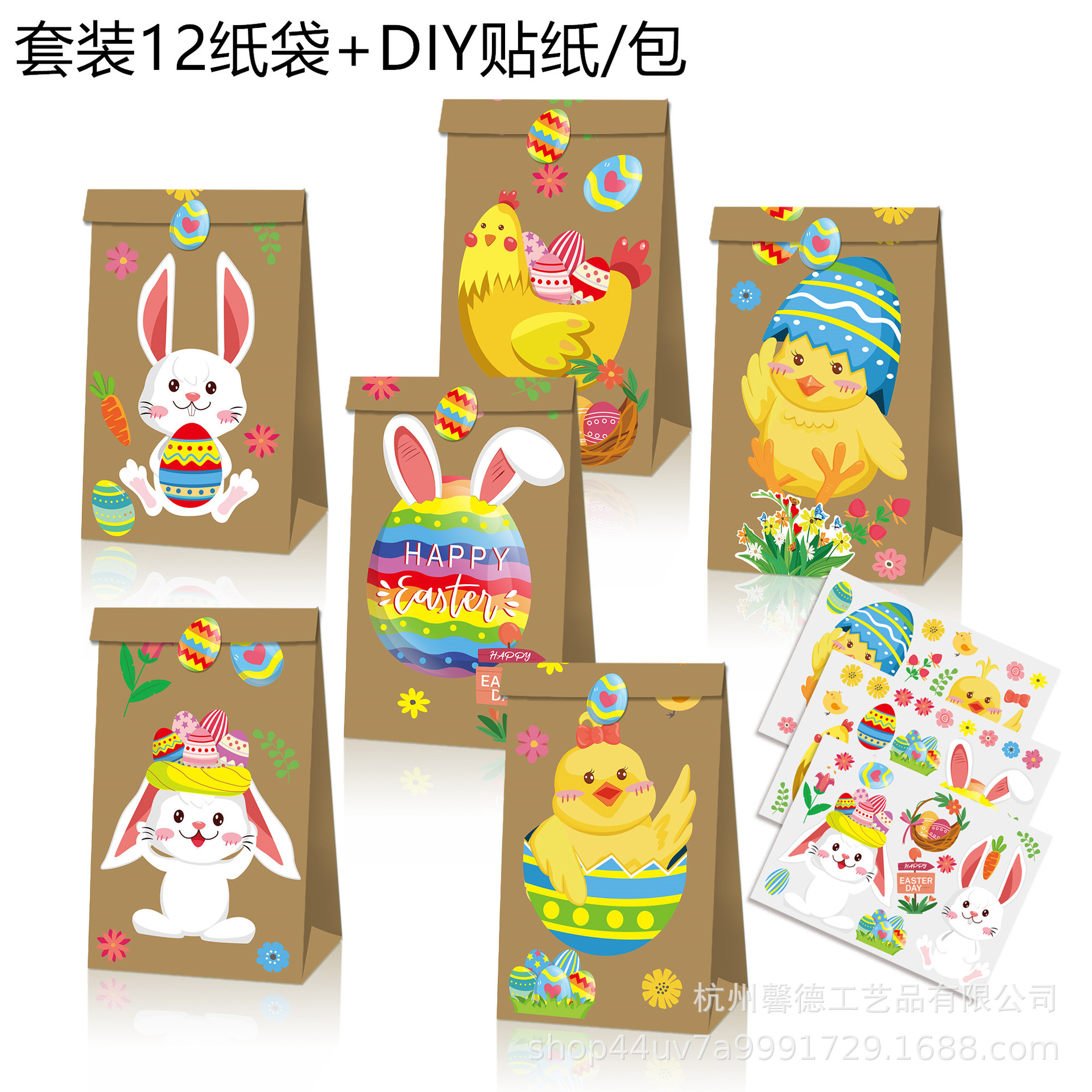 Lb149 Amazon Pascua conejo madre huevo primavera flores DIY pegatina decoración partido bolsa de papel Kraft