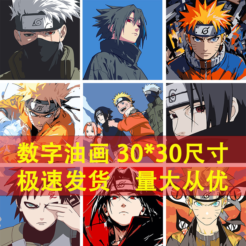 デジタル油絵 diy 着色油絵子供の手描き 20*20 アニメナルト装飾絵画メーカー卸売|undefined