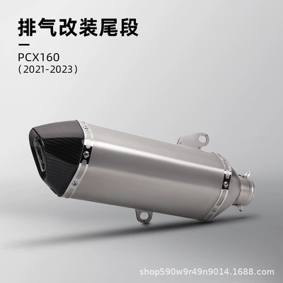 Suitable for Motorcycle Pcx150 Motorcycle exhaust pipe - titanium-color-carbon-head-and-tail-section