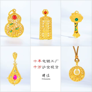 璞佐金店同款沙金diy配件琵琶花丝如意葫芦吊坠项链新中式锁骨链
