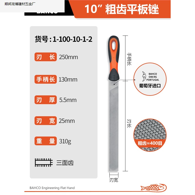 10inch 거친 치아 플랫 파일