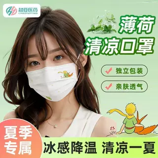 超亚小王子薄荷清凉口罩批发一次性三层防护冰凉透气夏季薄款口罩